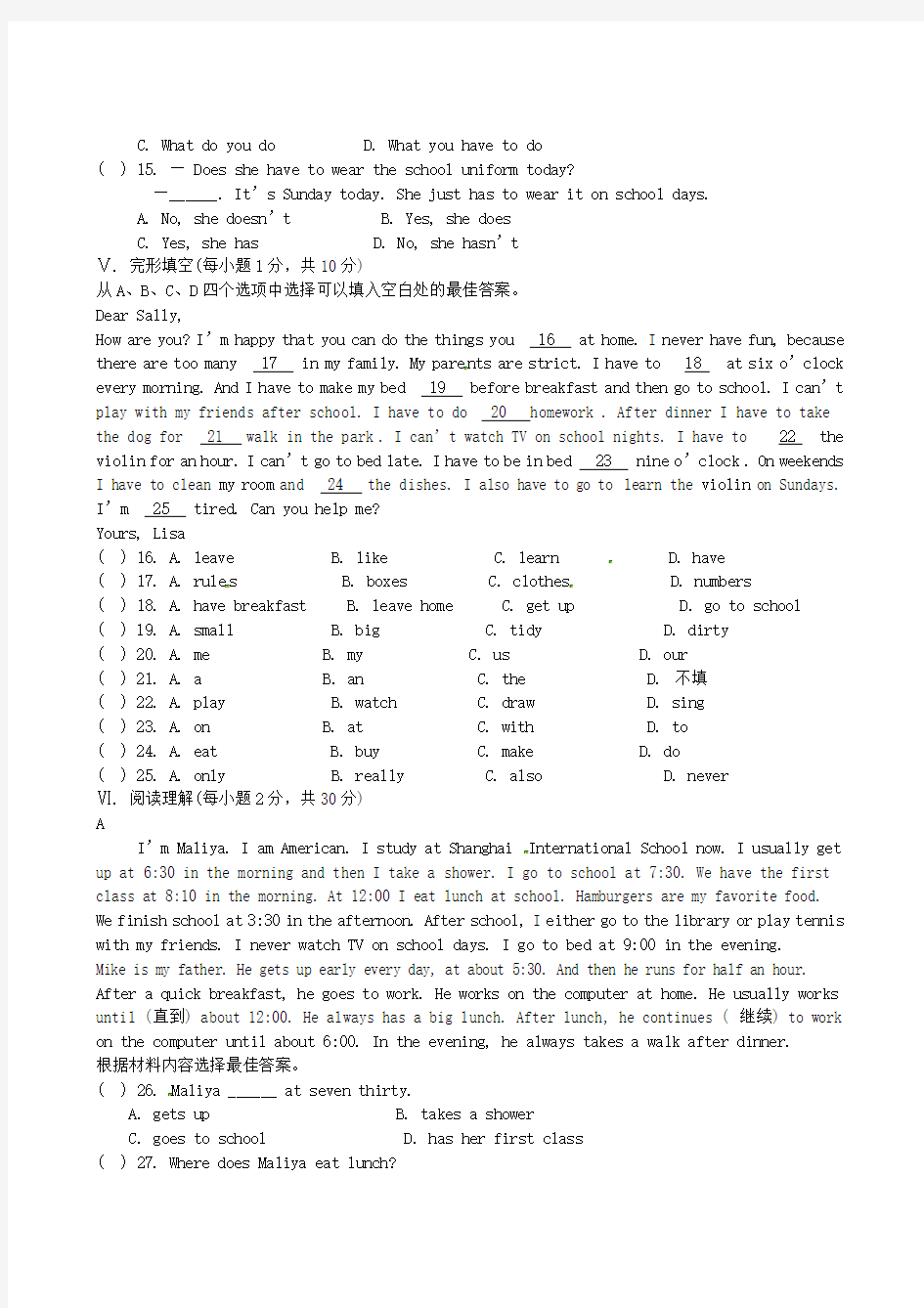 河南省洛阳市河洛中学2020学年七年级英语下学期第一次月考试题(无答案) 人教新目标版