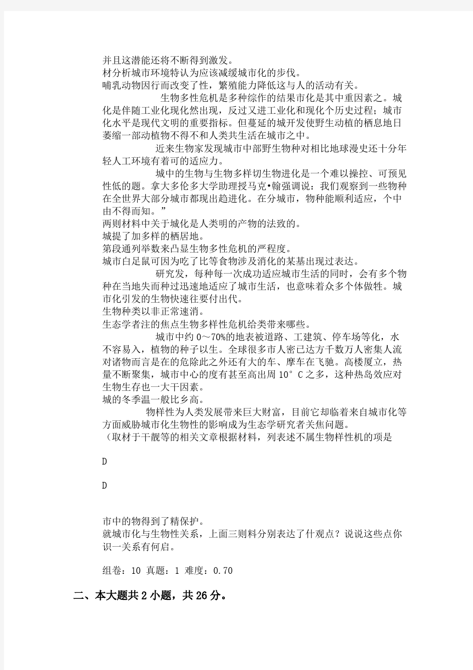 2019年北京市高考语文试卷