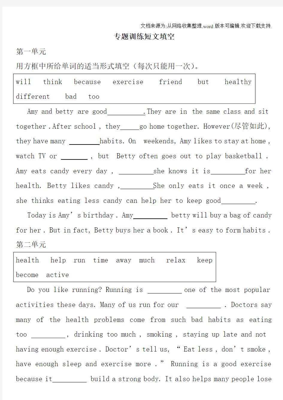 八年级-英语上册专栏训练-短文填空人教新目标版