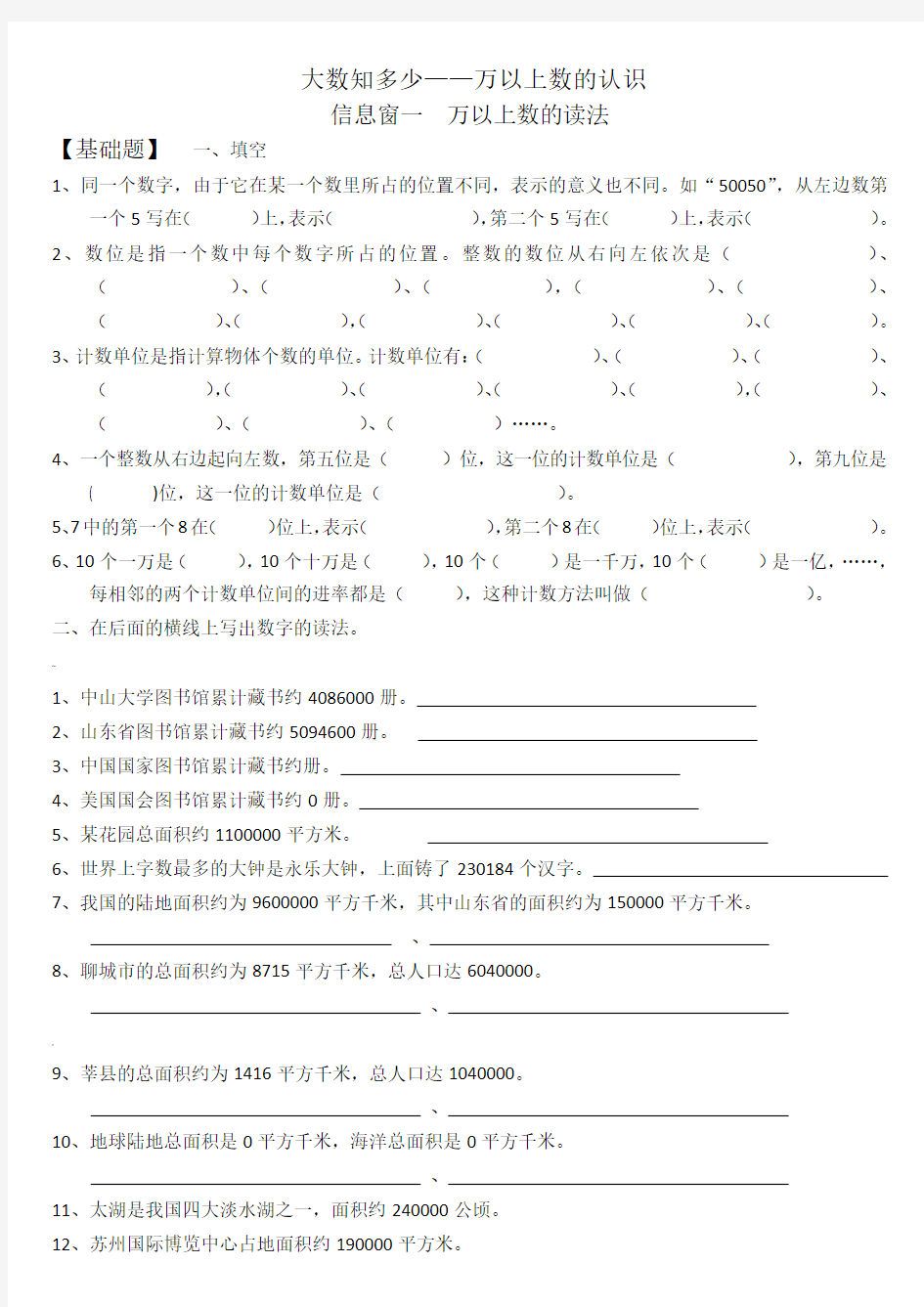 青岛版四年级上册数学试题全套