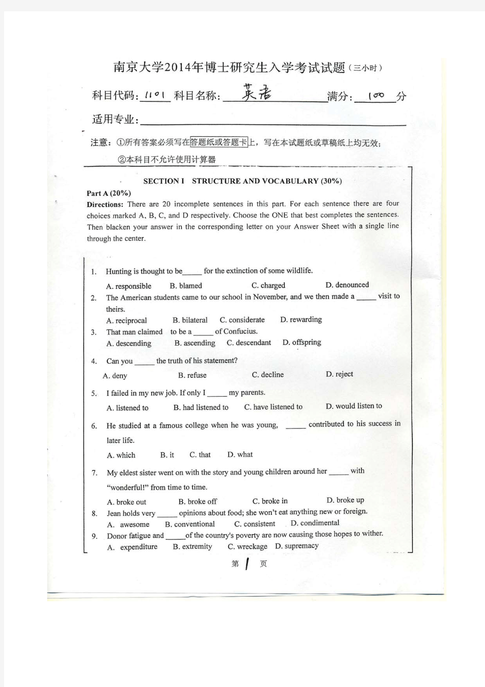 南京大学考博真题_1101考博英语2014年