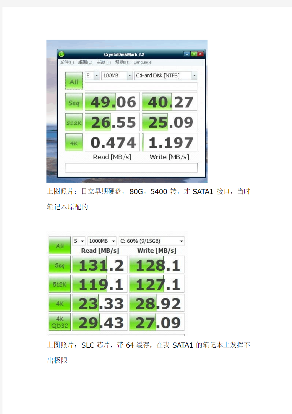 笔记本更换固态硬盘测试报告