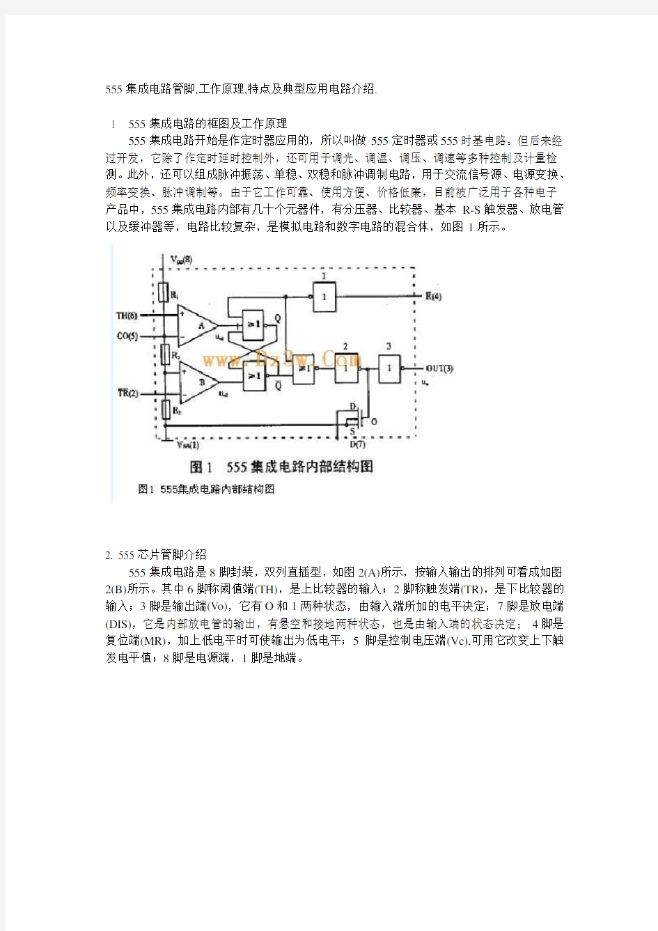 555集成电路管脚,工作原理,特点及典型应用电路介绍