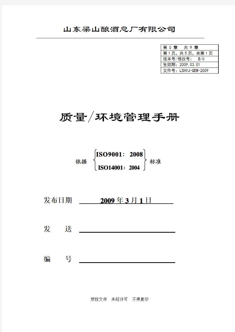 手册(1).DOC123