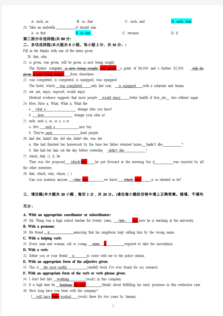 06年4月自考英语语法试题及答案已校