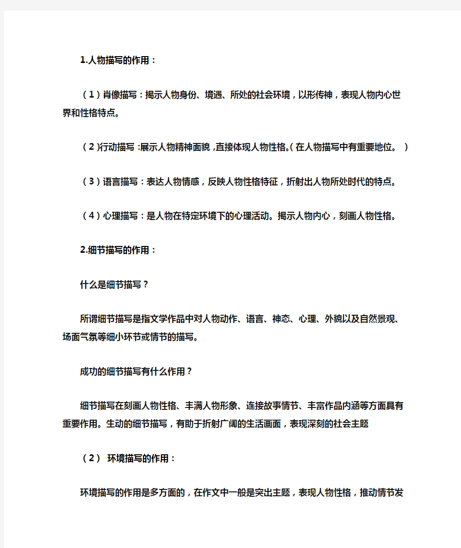 初中语文阅读理解解题技巧完整版1