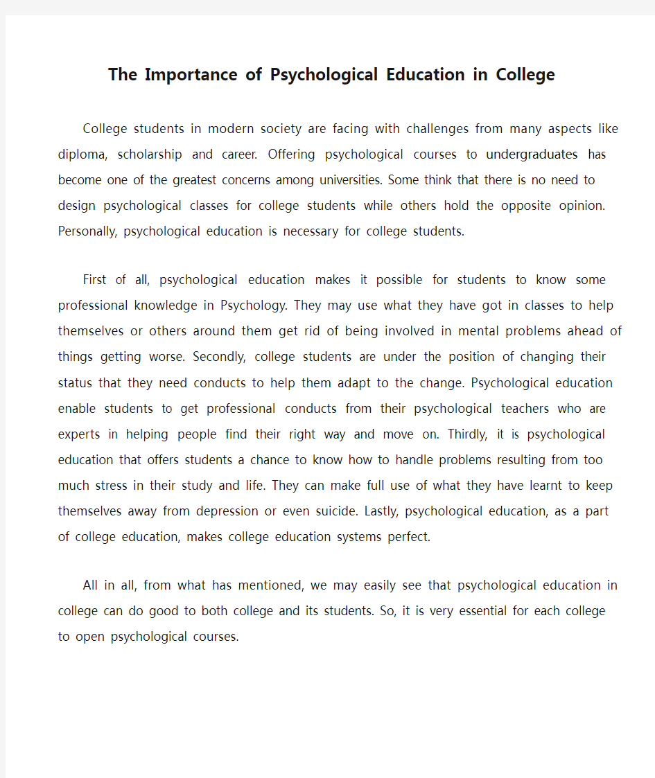 The Importance of Psychological Education in College