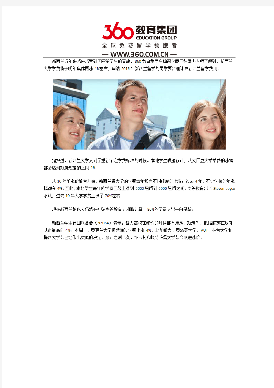 新西兰大学留学学费