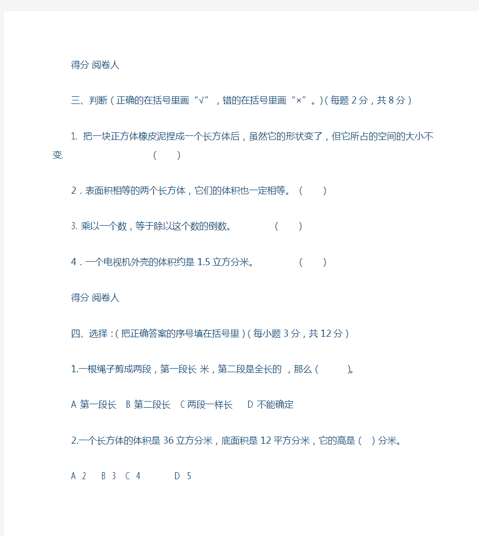 五年级下册数学基础训练答案