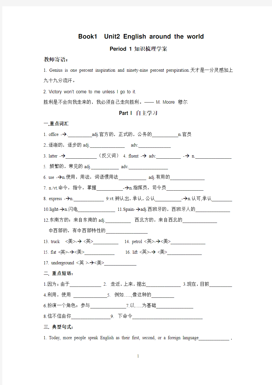 Book1unit 2导学案