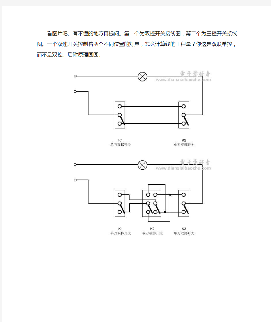 灯具接线图