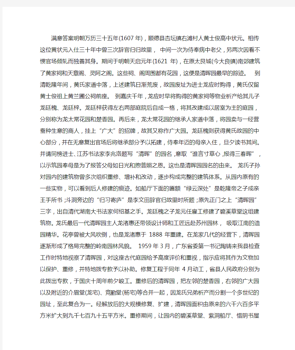 满意答案明朝万历三十五年