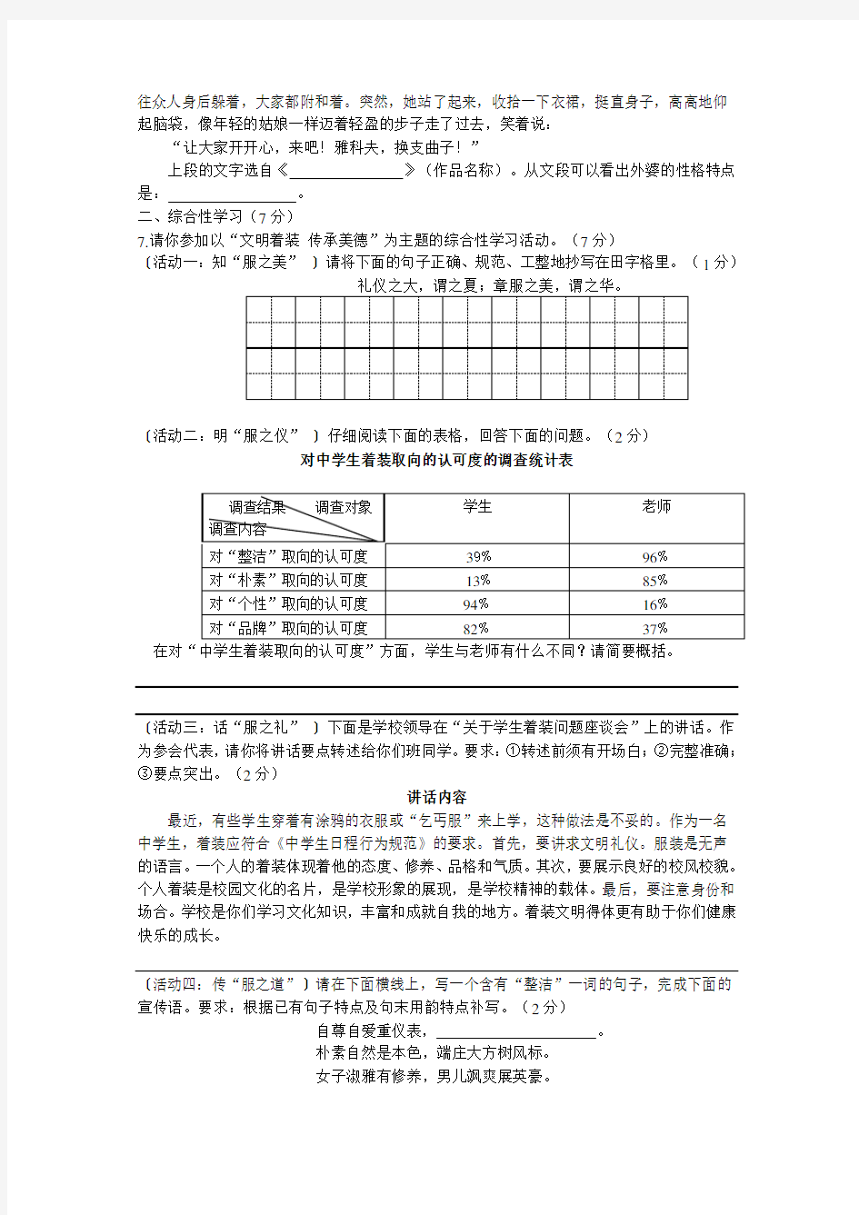 2015年陕西省中考语文试题及答案