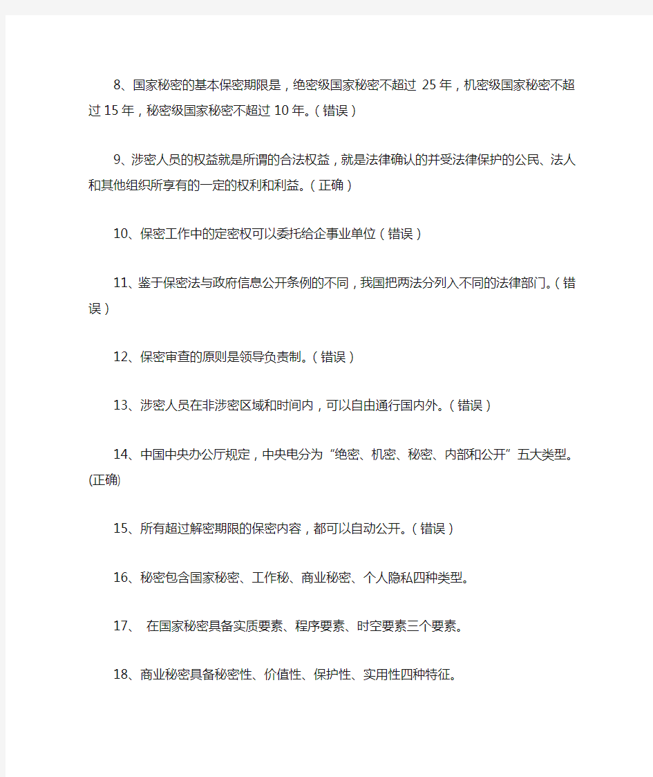 习题,最全2018年湖南省专业技术人员继续教育题库