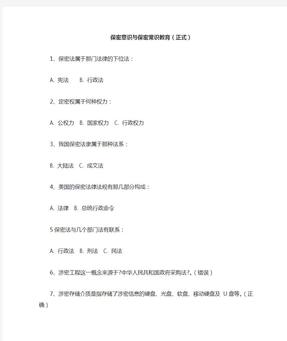 习题,最全2018年湖南省专业技术人员继续教育题库