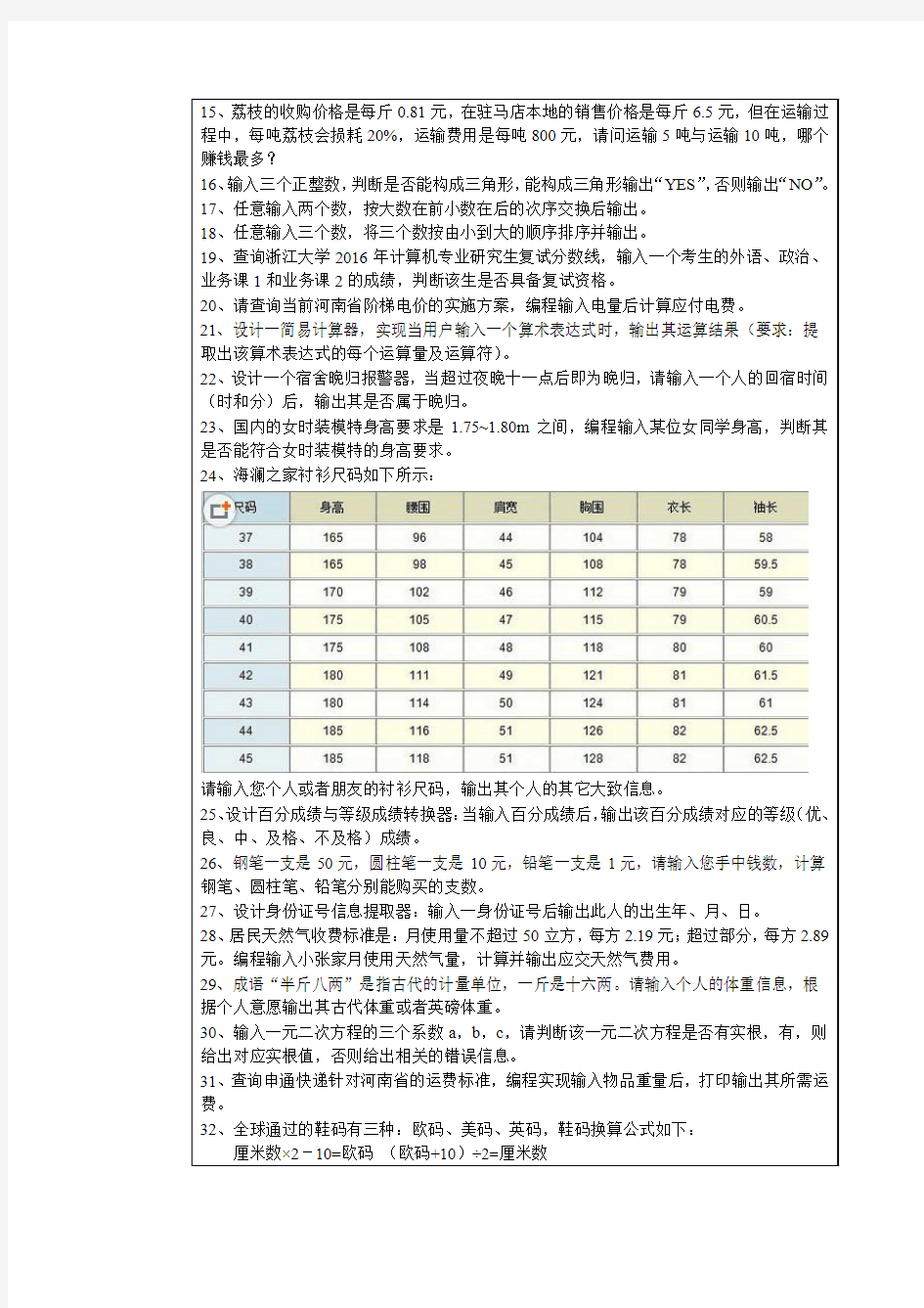 实验报告2