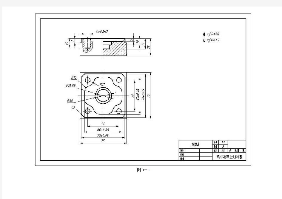 第三章  典型机械零件工程图绘制