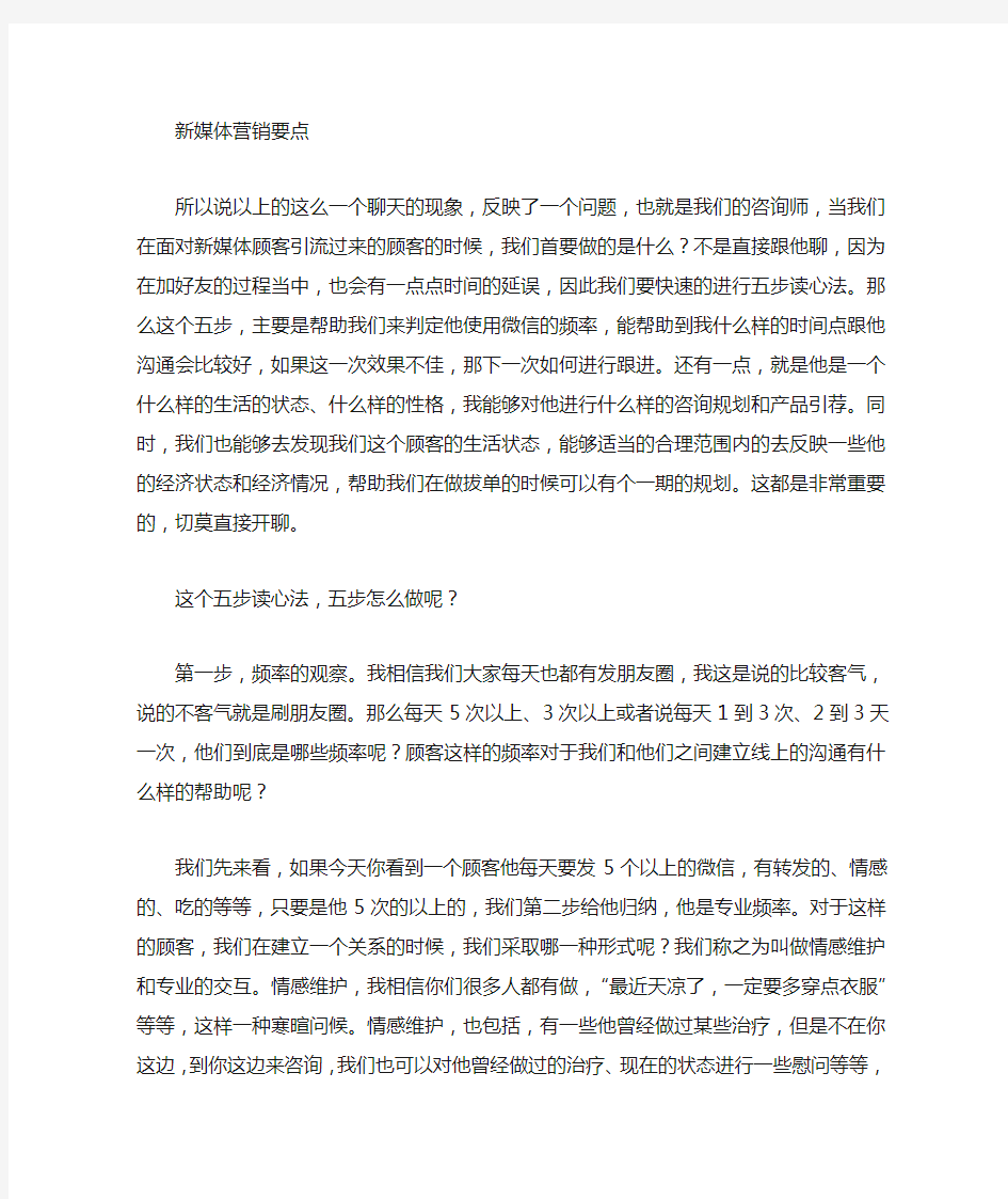 低价拓客运营转化升单方式(1)