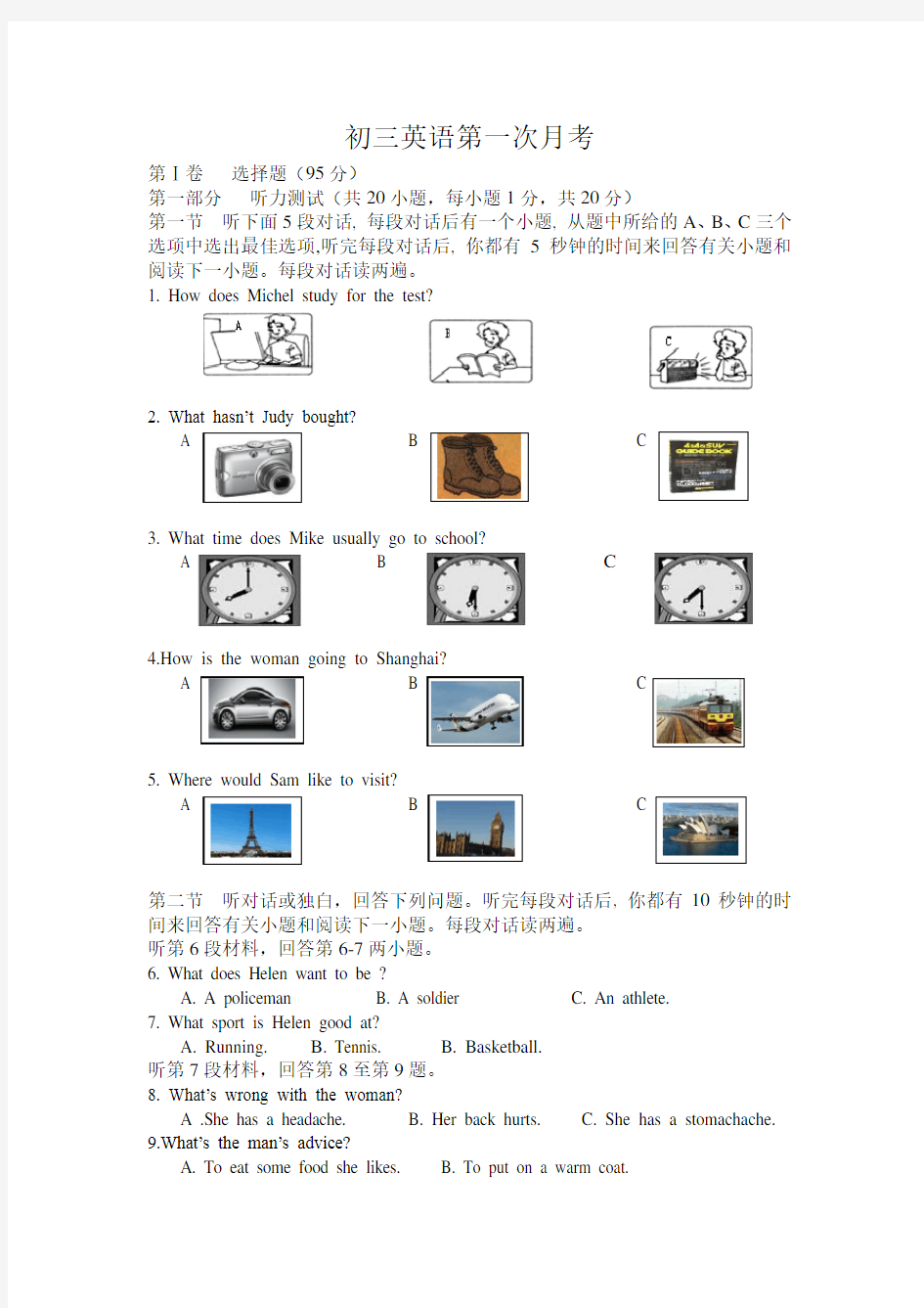 初三英语测试题