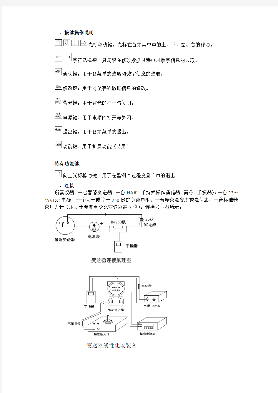 一、按键操作说明