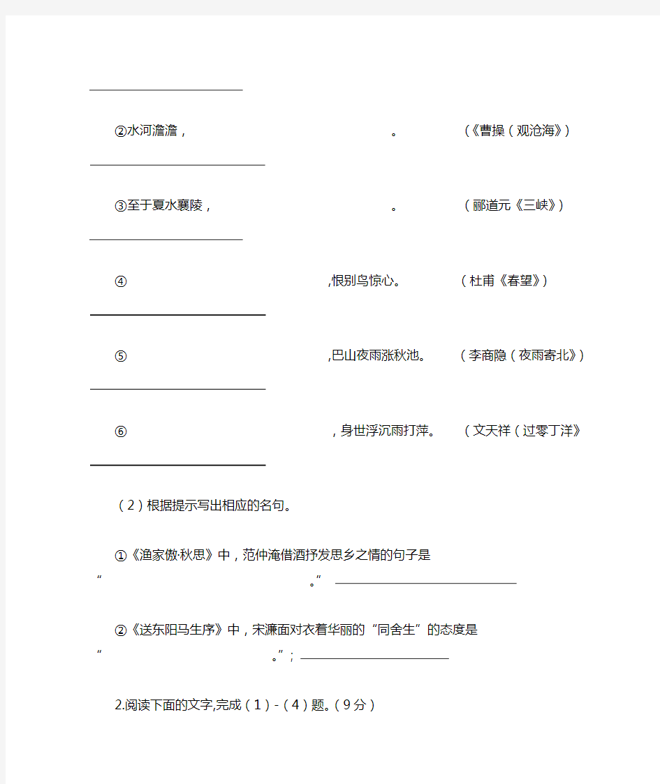 2017年安徽省中考语文真题及参考答案