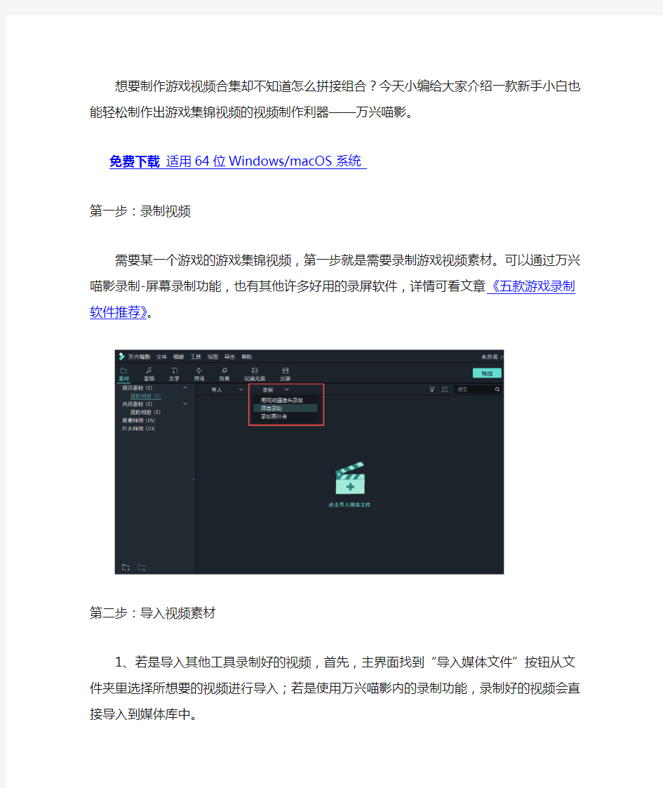 绝地求生击杀合集视频制作教程