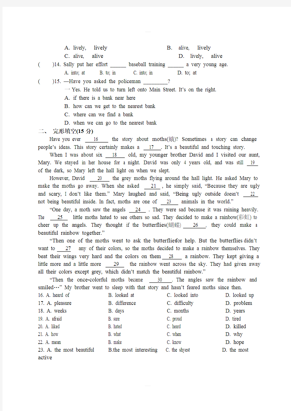 牛津译林版2018-2019学年第一学期初三英语双休日作业(Unit7)含答案