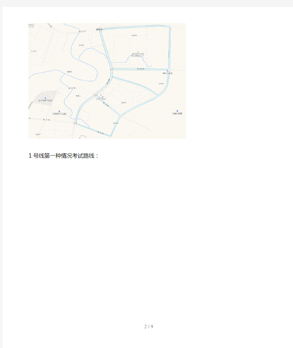 重庆南岸迎龙科目三考场3种考试路线图、考试流程与注意事项