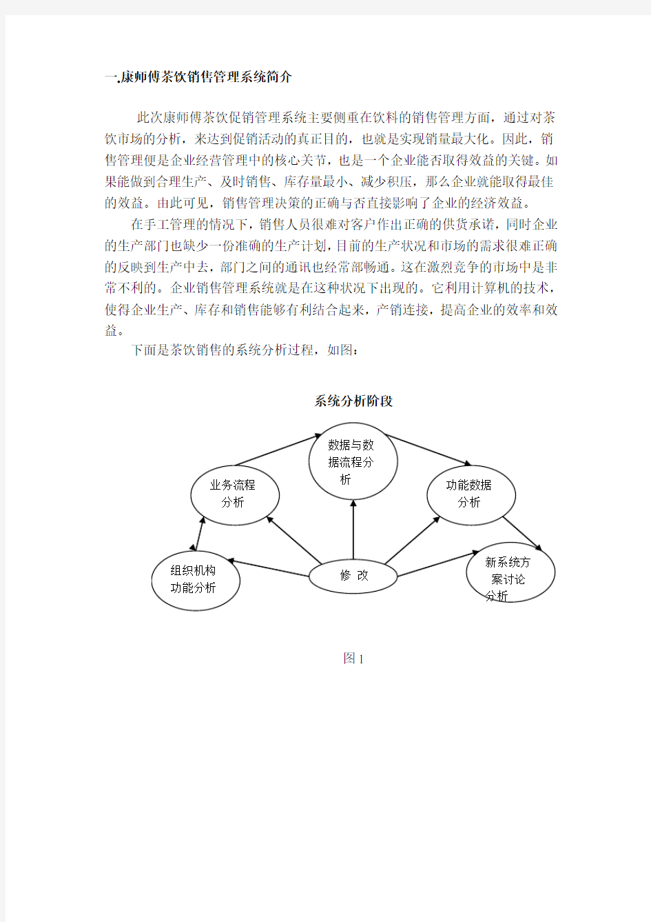 新人教版八年级数学下册全套教案 