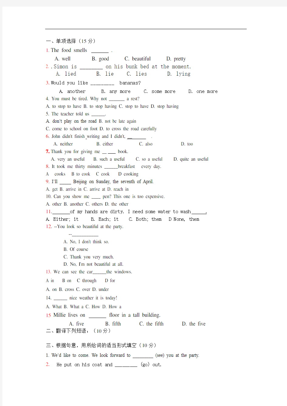 牛津7B期中试卷及答案