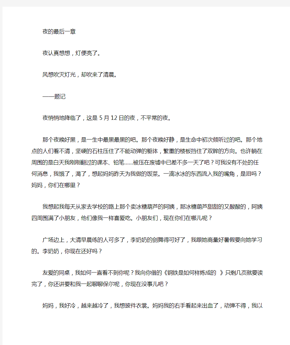 2008年全国卷I高考满分作文题