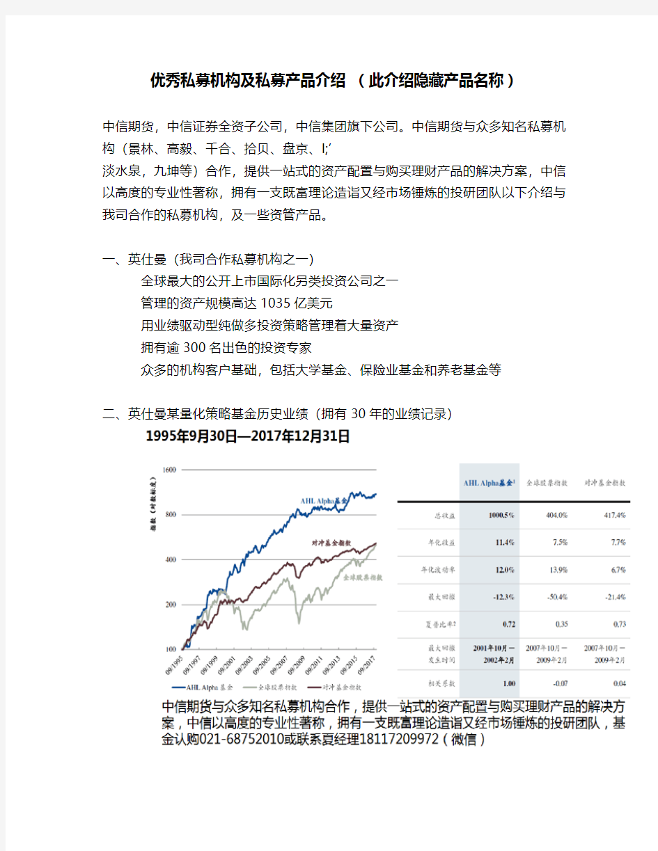 哪家私募基金公司好