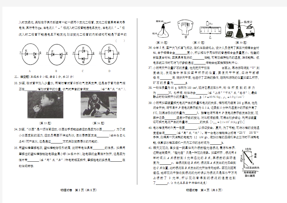 最新版密卷江苏省泰州市中考物理试卷