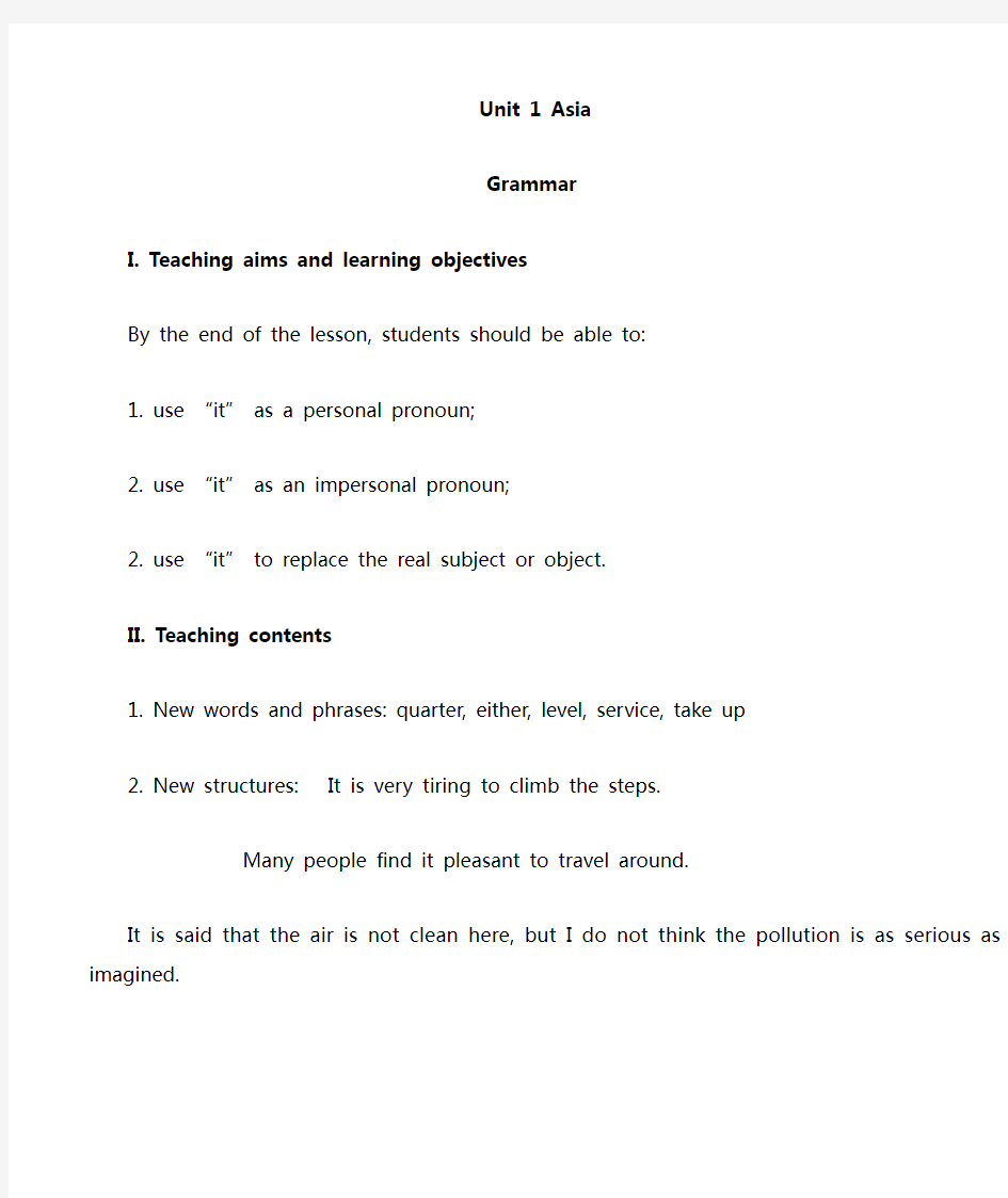 译林版九年级英语下册Unit 1 Grammar教案