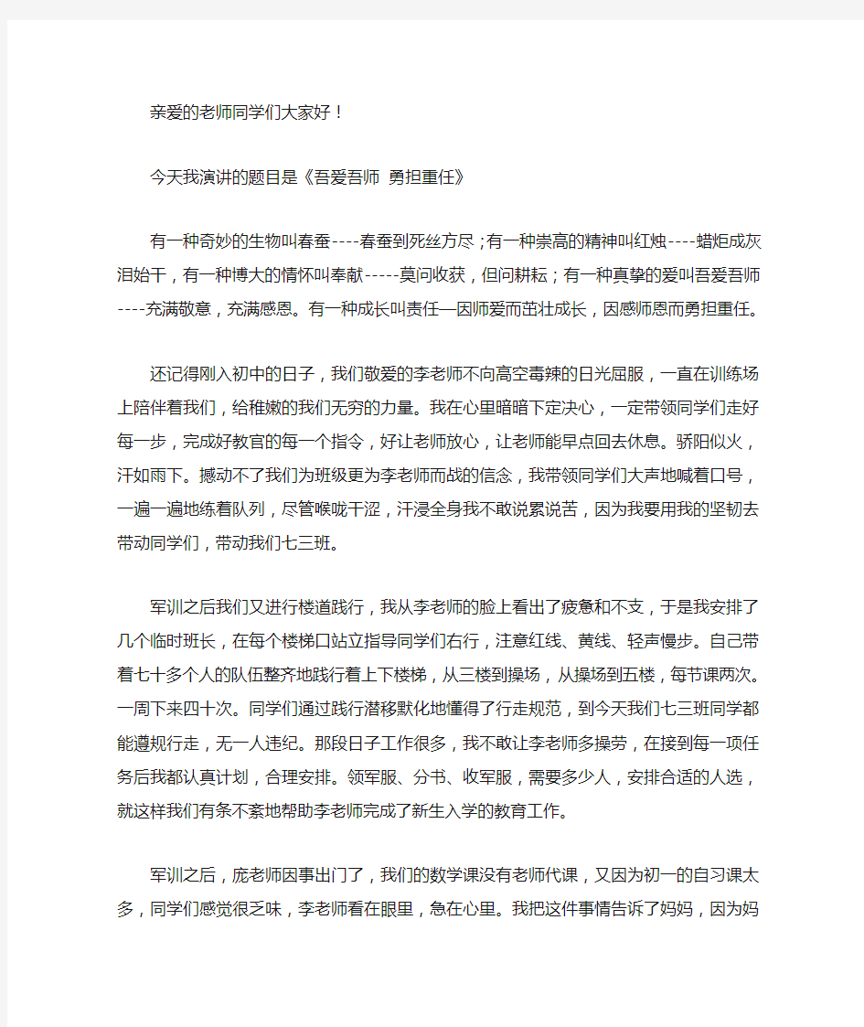 亲爱的老师同学们大家好