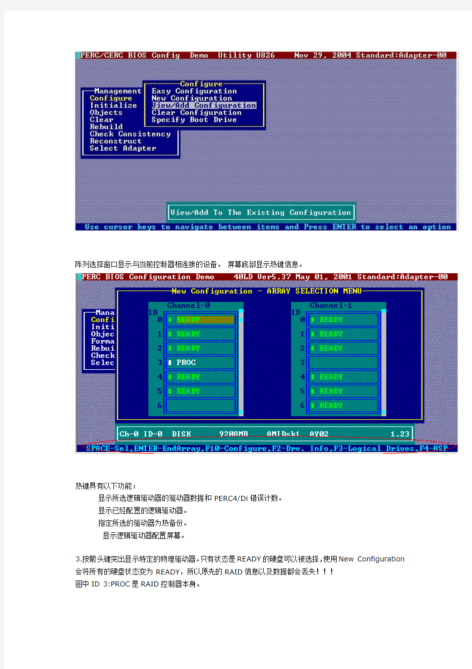 linux MD3200I安装说明文档