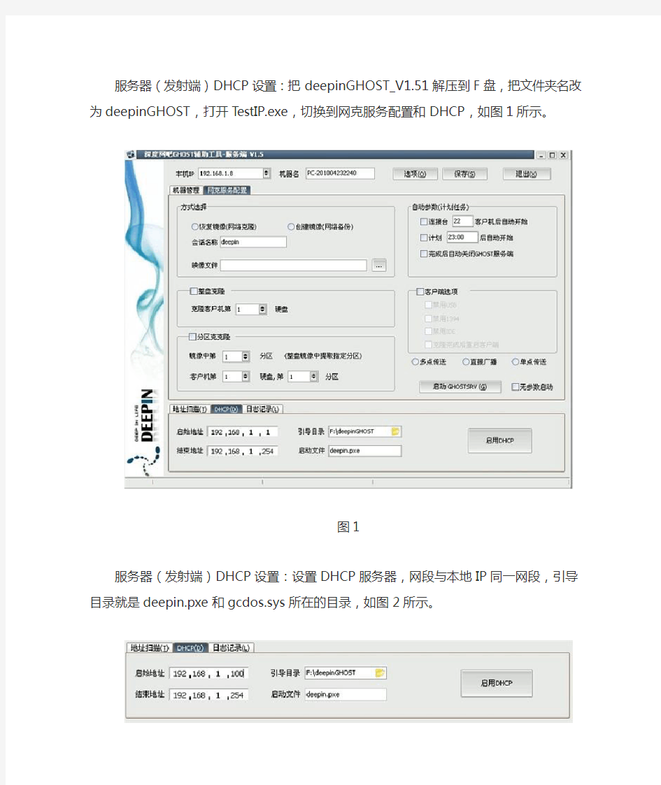 通过PXE网络安装windows系统