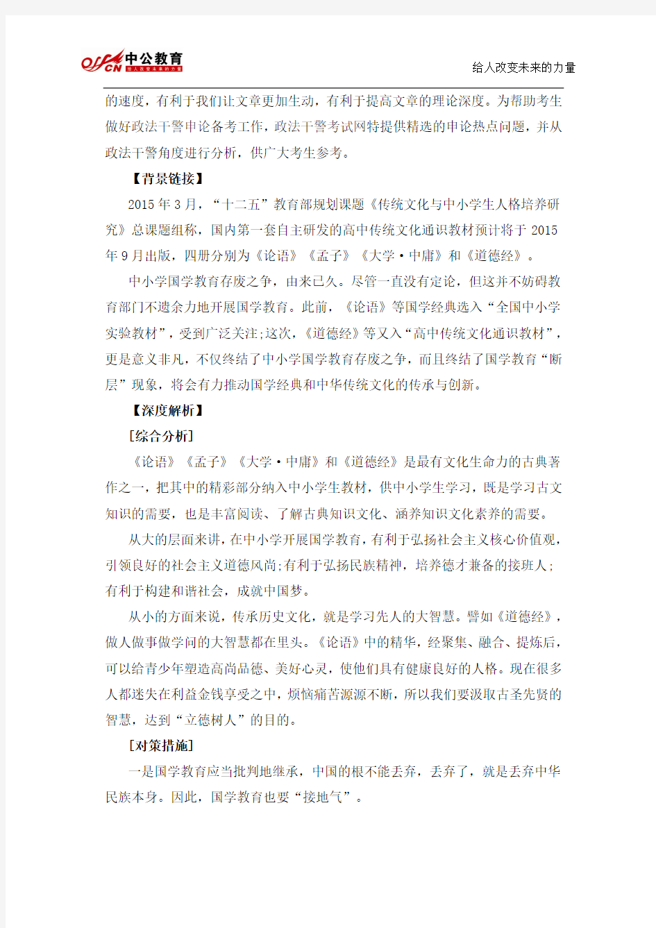 2015年湖南政法干警考试报名条件