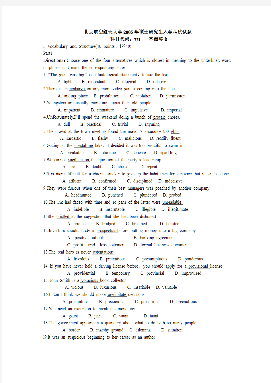 北京航空航天大学基础英语2005年考研真题参考答案