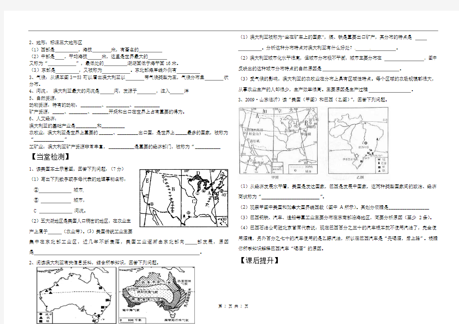 第三章《走进国家》复习2