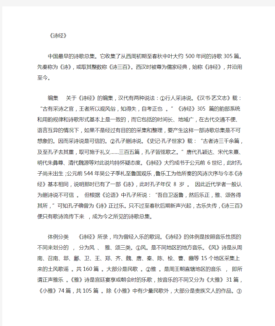 诗经与楚辞的区别