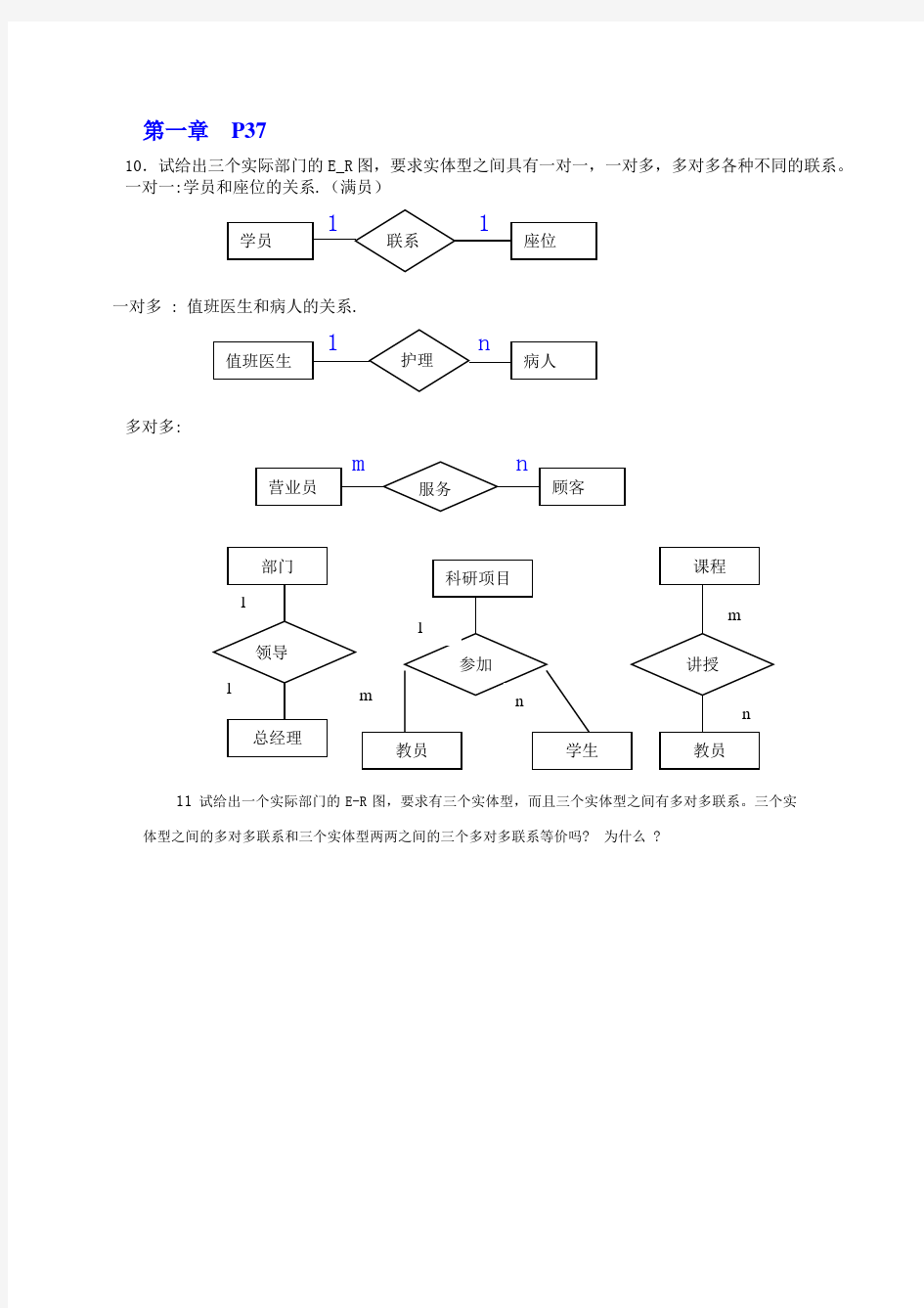 课后作业答案