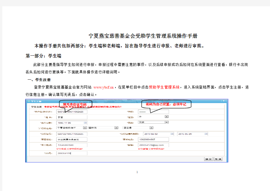 燕宝基金网上操作手册