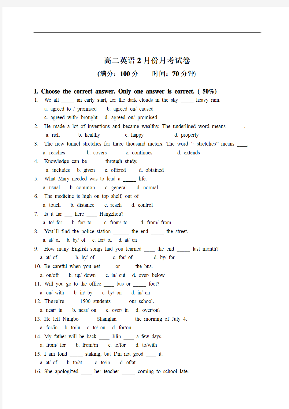 8863年新人教版高二英语月份月考试卷