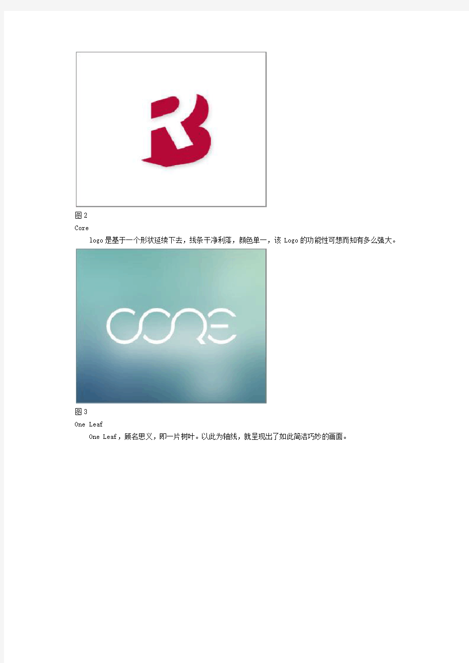 30个优秀logo的设计思想分析