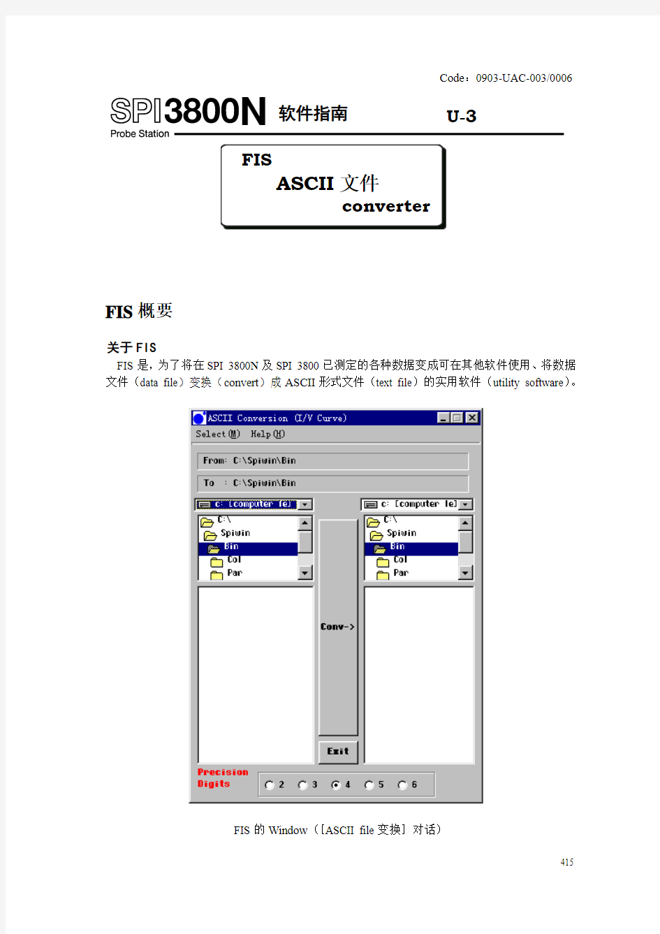 日本精工SPA-400原子力显微镜说明书(中文版)-F(U-03)FIS