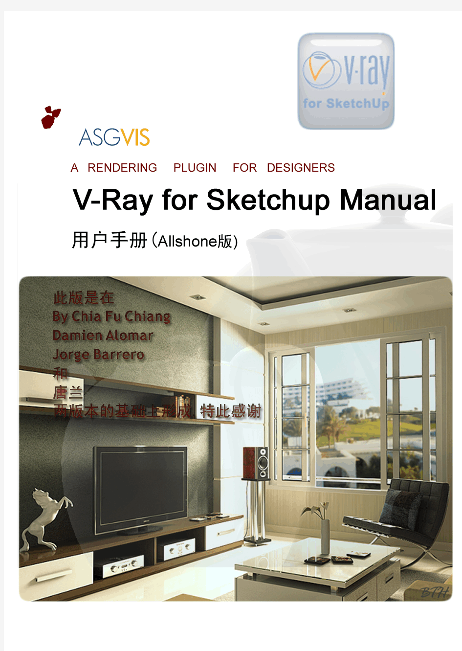 VRay for SketchUp Manual 中文PDF 上