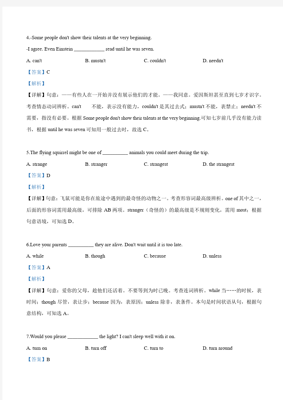 精品解析：江苏省苏州市2019年中考英语试卷(解析版)