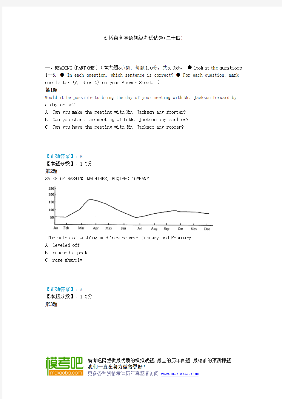 剑桥商务英语初级考试试题(二十四)