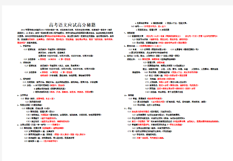 国家普通话测试朗读作品60篇 .doc